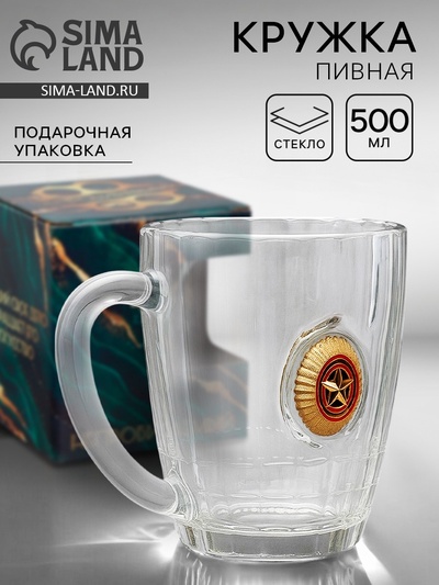 Кружка пивная «Непробиваемая», 500 мл