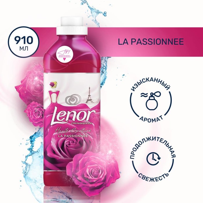 Концентрированный кондиционер для белья Lenor, Haute Couture La Passionnee, 910 мл - Фото 1