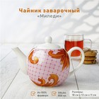 Чайник заварочный Magistro «Миледи», 800 мл - Фото 1