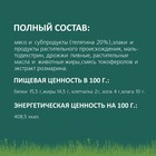 Подушечки глазированные TitBit «Золотая коллекция» для собак, с начинкой из телятины, 100 г - Фото 3