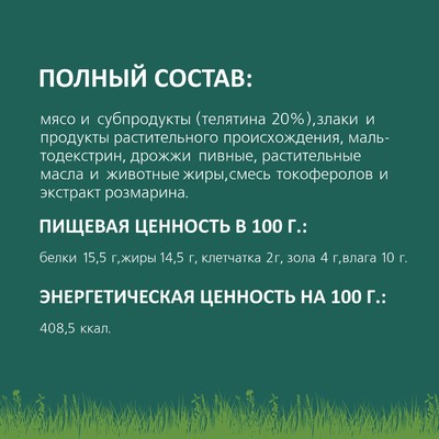 Подушечки глазированные TitBit «Золотая коллекция» для собак, с начинкой из телятины, 100 г