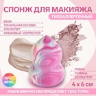 Спонж для макияжа «Амфора», 4 × 6 см, цвет МИКС - фото 9241863