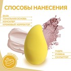 Спонж для нанесения косметики «Манго», 7,1 × 4,2 см, увеличивается при намокании, цвет жёлтый - Фото 3