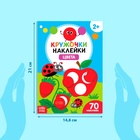 Наклейки - кружочки «Весёлые занятия», набор 4 шт. по 16 стр., 290 стикеров - Фото 2
