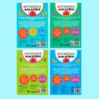 Наклейки - кружочки «Весёлые занятия», набор 4 шт. по 16 стр., 290 стикеров - Фото 7