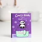 Шоколадная открытка «Счастье есть», 5 г - Фото 1