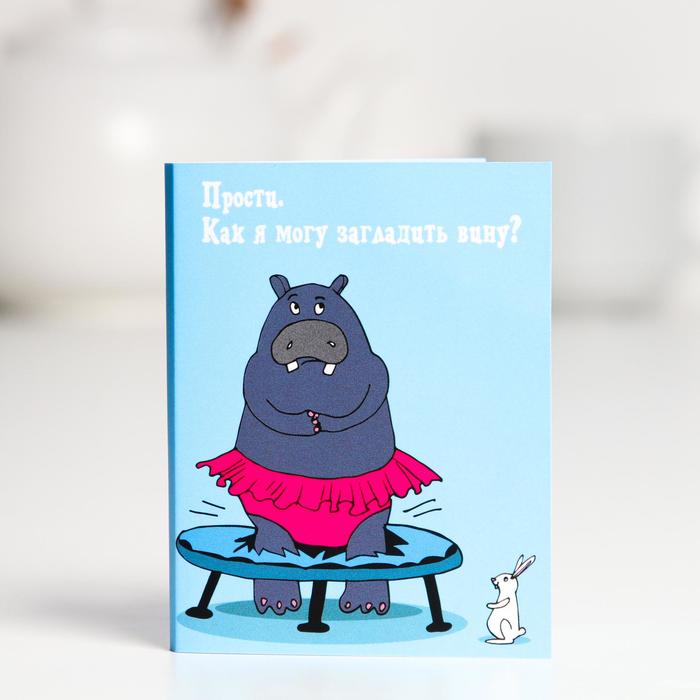 Шоколадная открытка «Прости», 5 г - Фото 1