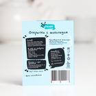 Шоколадная открытка «Прости», 5 г - Фото 3