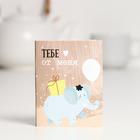 Шоколадная открытка «Тебе от меня», 5 г - Фото 1