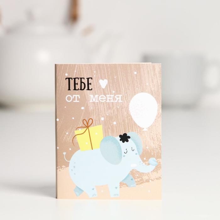 Шоколадная открытка «Тебе от меня», 5 г - Фото 1