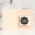 Шоколадная открытка «Тебе от меня», 5 г - Фото 2