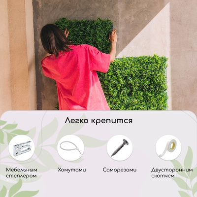 Декоративная панель, 60×40 см, «Мокрица», Greengo
