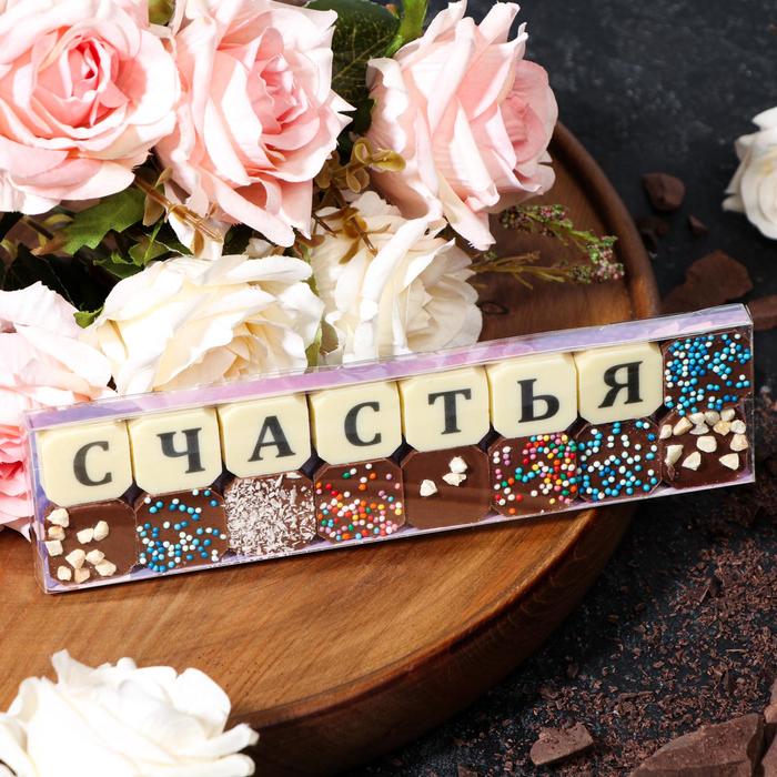 Набор из 16 шоколадок «Счастья», 72 г - Фото 1