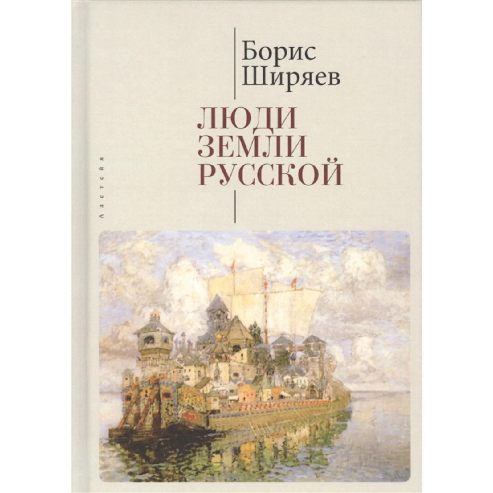 Борис Ширяев Книги Купить