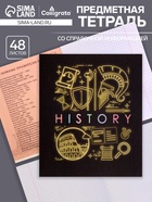 Предметная тетрадь по истории Calligrata «СуперНеон», 48 листов, в клетку, со справочным материалом, обложка из мелованного картона - Фото 1
