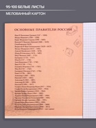 Предметная тетрадь по истории Calligrata «СуперНеон», 48 листов, в клетку, со справочным материалом, обложка из мелованного картона - Фото 2