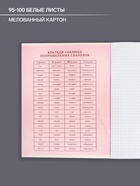 Предметная тетрадь по английскому языку Calligrata «СуперНеон», 48 листов, в клетку, со справочным материалом, обложка из мелованного картона - Фото 2