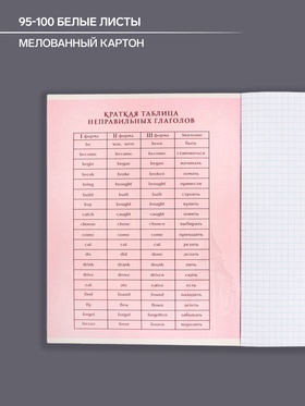 Тетрадь предметная 48 листов в клетку Calligrata, «СуперНеон. Английский язык», обложка мелованный картон (комплект 4 шт)