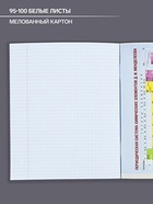 Предметная тетрадь по химии Calligrata «СуперНеон», 48 листов, в клетку, со справочным материалом, обложка из мелованного картона - Фото 2