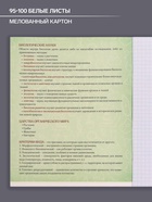 Предметная тетрадь по биологии Calligrata «СуперНеон», 48 листов, в клетку, со справочным материалом, обложка из мелованного картона - Фото 2