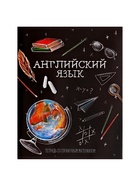 Предметная тетрадь по английскому языку Calligrata «Доска», 48 листов, в клетку, со справочным материалом, обложка из мелованного картона - Фото 5