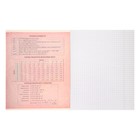 Тетрадь предметная "Доска", 48 листов в клетку "Алгебра", со справочным материалом, обложка мелованный картон, блок офсет - Фото 3