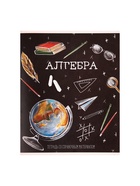 Предметная тетрадь по алгебре Calligrata «Доска», 48 листов, в клетку, со справочным материалом, обложка из мелованного картона - Фото 4
