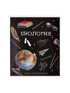 Предметная тетрадь по биологии Calligrata «Доска», 48 листов, в клетку, со справочным материалом, обложка из мелованного картона - Фото 4