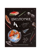 Предметная тетрадь по биологии Calligrata «Доска», 48 листов, в клетку, со справочным материалом, обложка из мелованного картона - Фото 5