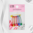 Булавки английские, 31 мм, 10 шт., цвет разноцветный - Фото 5