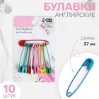 Булавки английские, 37 мм, 10 шт., цвет разноцветный - Фото 1