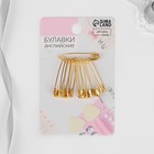 Булавки английские, 28 мм, 10 шт., цвет золотой - Фото 4