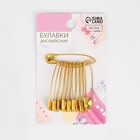 Булавки английские, 37 мм, 10 шт., цвет золотой - Фото 4