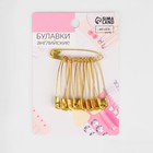 Булавки английские, 45 мм, 10 шт., цвет золотой - Фото 4