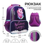 Рюкзак школьный, 37 х 26 х 13 см, эргономичная спинка, Calligrata ОРТ "Единорог" - фото 9242485
