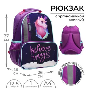 Рюкзак школьный Calligrata "Единорог", 37 х 26 х 13 см, эргономичная спинка