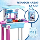 Кухня в чемоданчике, Frozen, Холодное сердце, голубая - фото 23859095