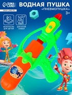 Водный бластер «Водная Фикси Пулялка», МИКС - Фото 1