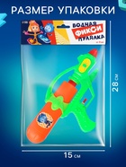 Водный бластер «Водная Фикси Пулялка», МИКС - Фото 2