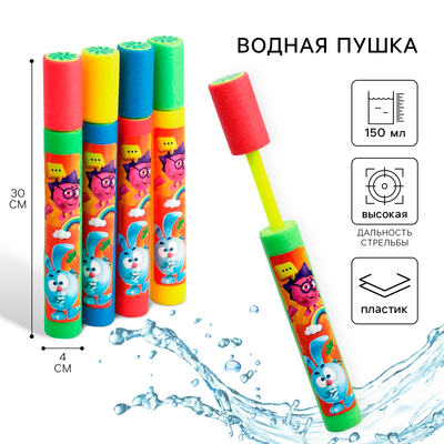 Водная пушка, пистолет Смешарики, 30 см МИКС