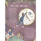 Наступает ночь... Что происходит, пока ты спишь. Моника Утник-Стругала, Малгося Пентковская (иллюстратор) - Фото 2