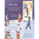 Наступает ночь... Что происходит, пока ты спишь. Моника Утник-Стругала, Малгося Пентковская (иллюстратор) - Фото 4