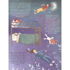 Наступает ночь... Что происходит, пока ты спишь. Моника Утник-Стругала, Малгося Пентковская (иллюстратор) - Фото 5