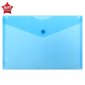 Папка-конверт на кнопке А5, 150 мкм, Calligrata, синяя (комплект 10 шт)