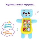 Музыкальная игрушка «Котёночек», свет, звук, в пакете 6911892 - фото 9242633