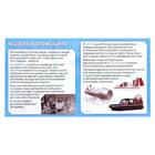 УЦЕНКА Конструктор электронный «Аэромобиль», работает от батареек (порвана упаковка) - Фото 3