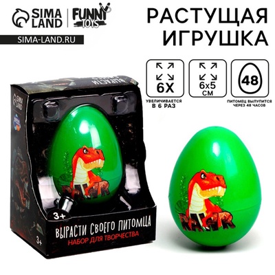 Растущие животные в яйце «Вырасти своего питомца: RAWR»