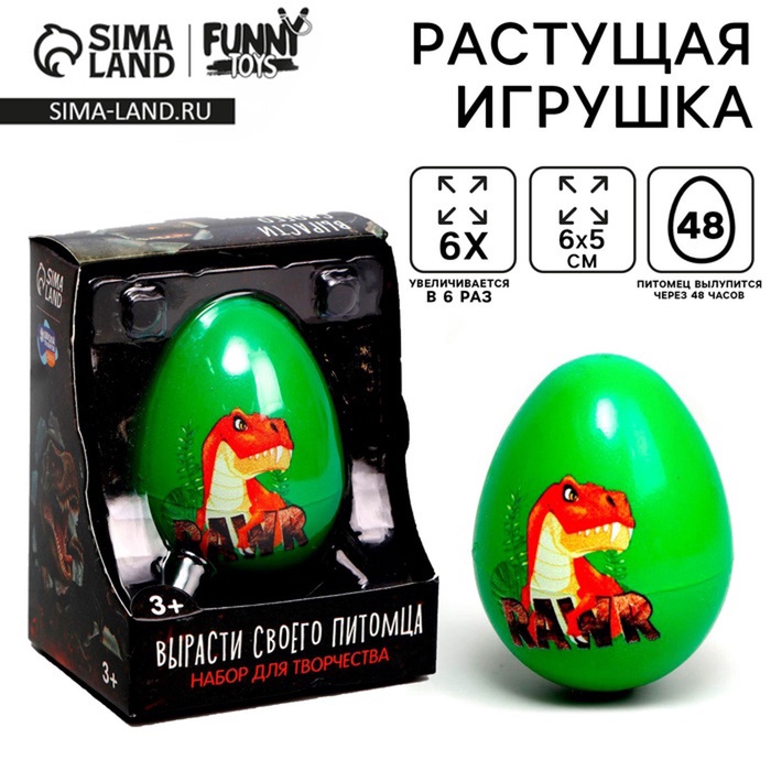 Растущие животные в яйце «Вырасти своего питомца: RAWR» - Фото 1