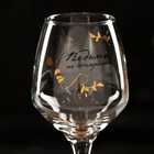Бокал для вина «Ведьмы не стареют», 350 мл, тип нанесения рисунка: деколь - фото 4324072