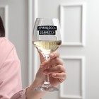 Бокал для вина с надписью «Принцесса», 350 мл, 18+ - Фото 4